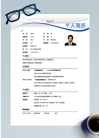 個(gè)人簡(jiǎn)歷Word免費(fèi)模板，助力你輕松打造專業(yè)簡(jiǎn)歷，個(gè)人簡(jiǎn)歷Word免費(fèi)模板，輕松打造專業(yè)簡(jiǎn)歷的利器