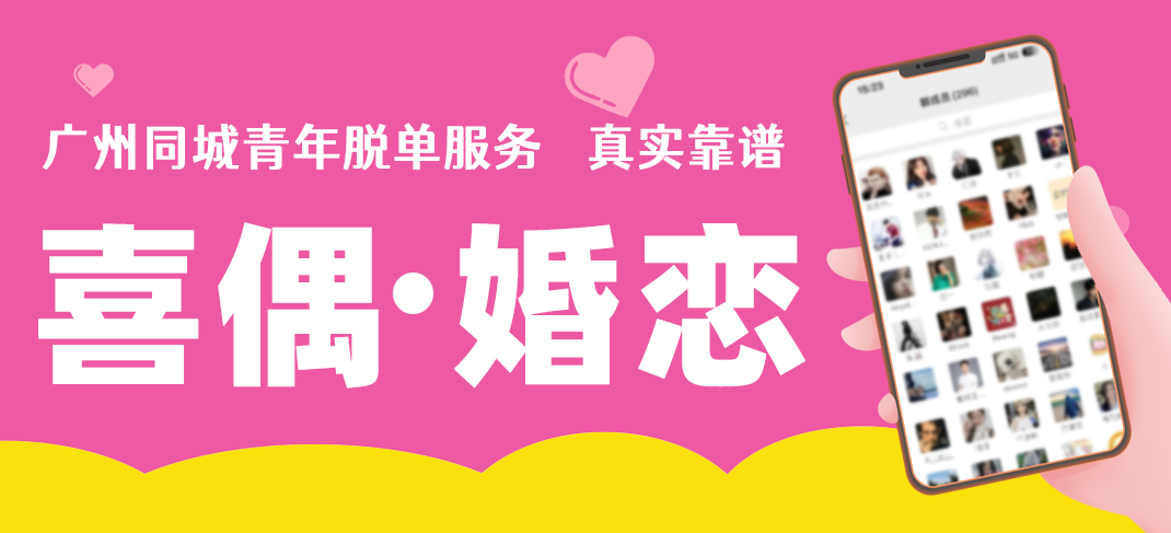 廣州相親網的服務理念，打造優(yōu)質婚戀平臺，助力幸福人生，廣州相親網，構建優(yōu)質婚戀平臺，助力幸福人生旅程
