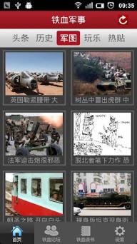 鐵血論壇小說世界，英雄崛起與榮耀傳承，鐵血論壇英雄崛起與榮耀傳承，小說世界中的傳奇故事