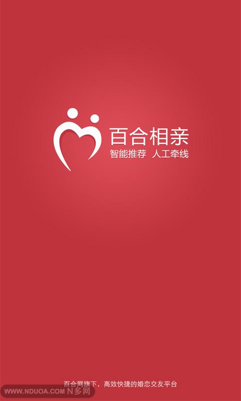 下載百合網(wǎng)相親，現(xiàn)代婚戀的新選擇，下載百合網(wǎng)相親，現(xiàn)代婚戀新選擇，遇見你的緣分伴侶