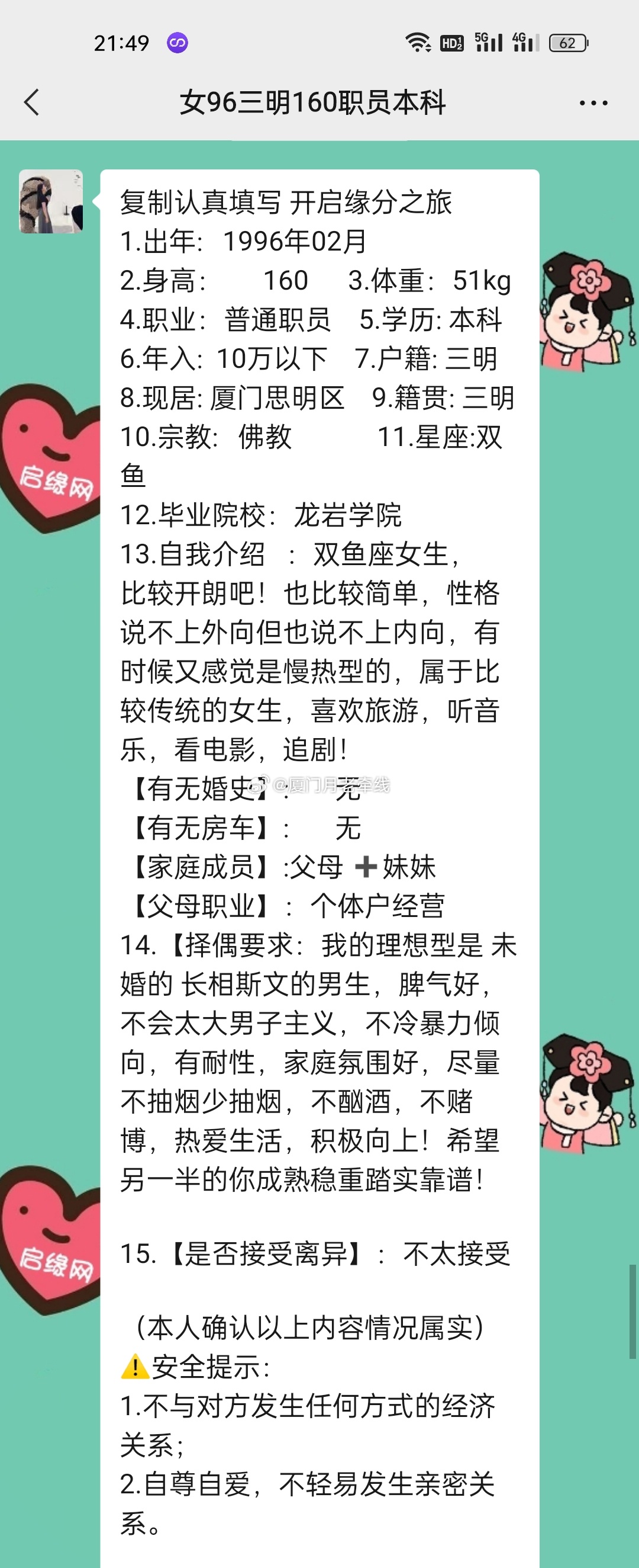 廈門單身交友微信群的魅力與探索，廈門單身交友微信群的魅力及探索之旅