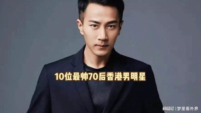 最帥的男明星全球前十名，星光璀璨，魅力無限，全球十大最帥男明星，星光魅力閃耀無限