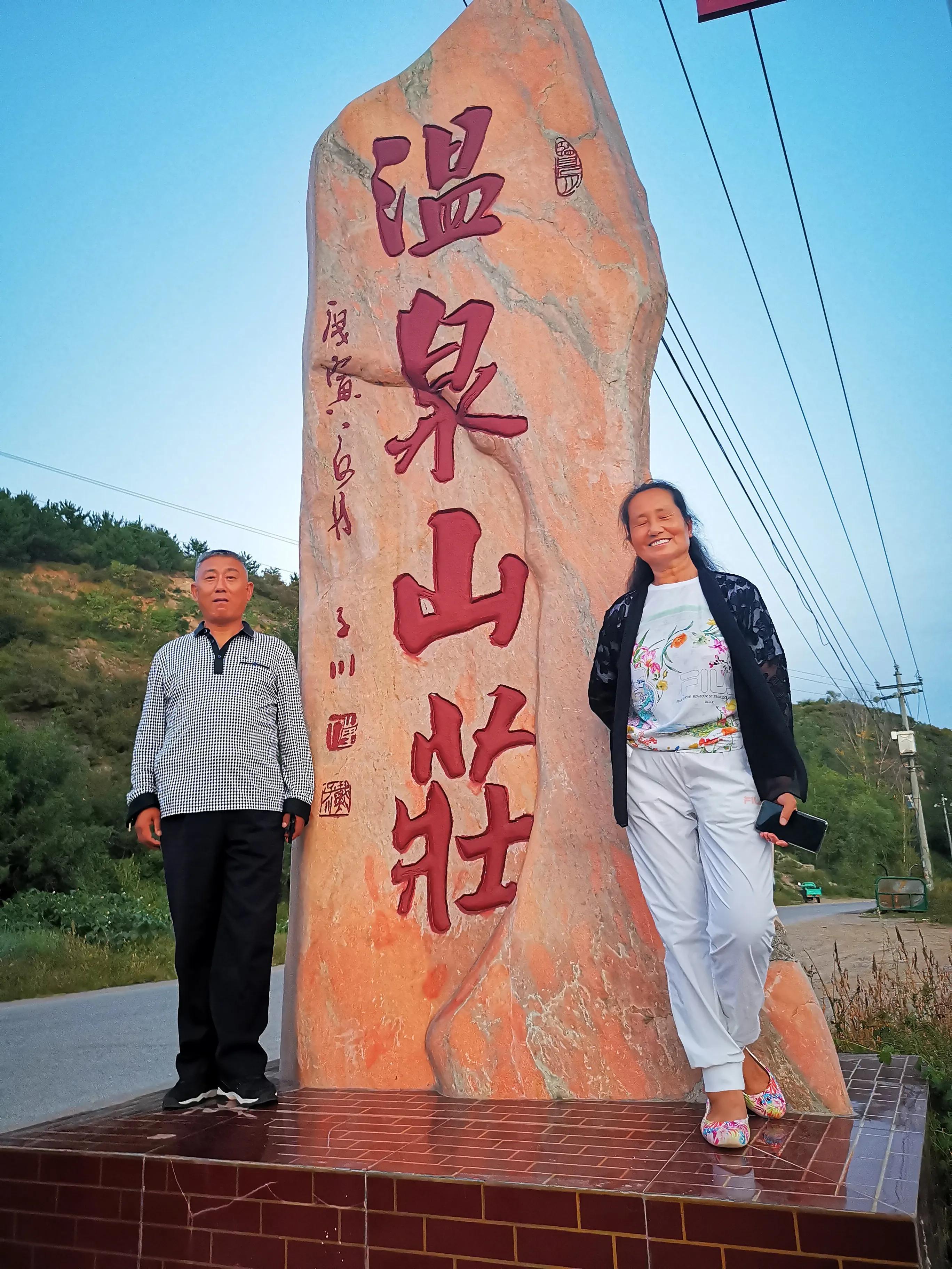 小湯山私人溫泉農(nóng)家院價(jià)格解析與體驗(yàn)分享，小湯山溫泉農(nóng)家院價(jià)格解析與獨(dú)家體驗(yàn)分享