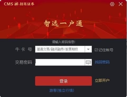 招商證券智遠(yuǎn)一戶通，引領(lǐng)證券行業(yè)的智能新紀(jì)元，招商證券智遠(yuǎn)一戶通，引領(lǐng)證券行業(yè)智能新紀(jì)元革新之路