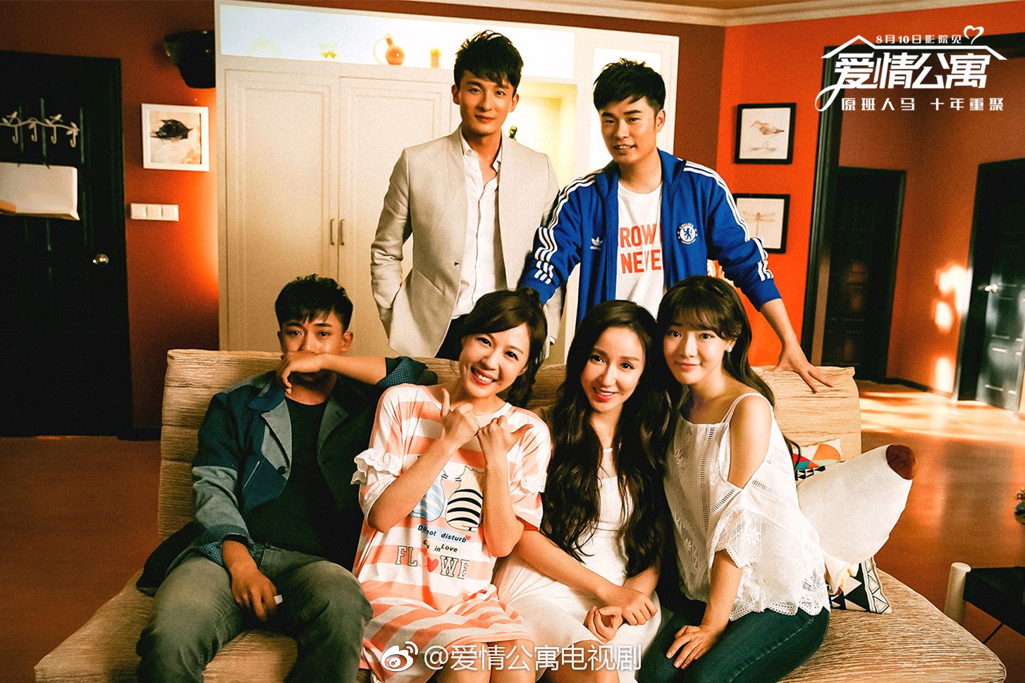 愛情公寓5演員表全部，新篇章的星光璀璨，愛情公寓5全新篇章星光璀璨演員全陣容曝光