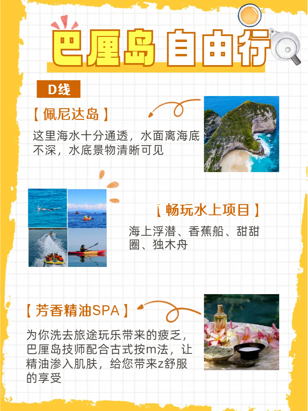 巴厘島自由行攻略，巴厘島自由行攻略大全