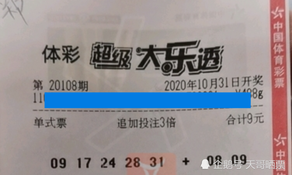 周六澳門打針開(kāi)獎(jiǎng)結(jié)果，揭秘彩票背后的故事，周六澳門打針開(kāi)獎(jiǎng)揭秘，彩票背后的故事浮出水面