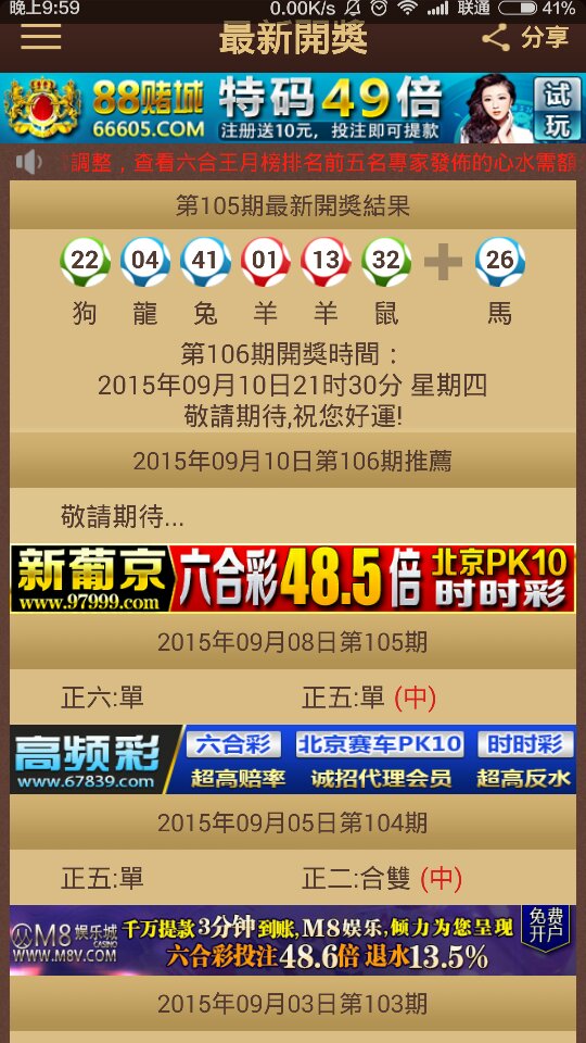 澳門(mén)特馬今晚開(kāi)獎(jiǎng)億彩網(wǎng)——探索彩票的魅力與未來(lái)展望，澳門(mén)特馬今晚開(kāi)獎(jiǎng)億彩網(wǎng)，彩票魅力與未來(lái)展望揭秘