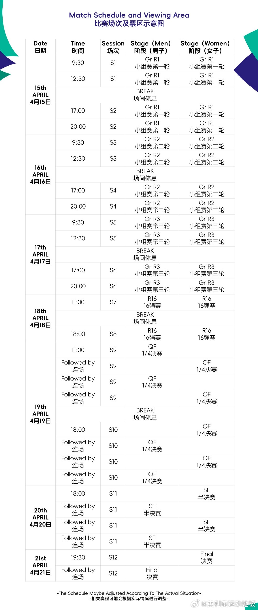 澳門碼表圖片，探索未來的彩票世界（2025年展望），澳門碼表圖片，探索未來彩票世界展望（2025年）