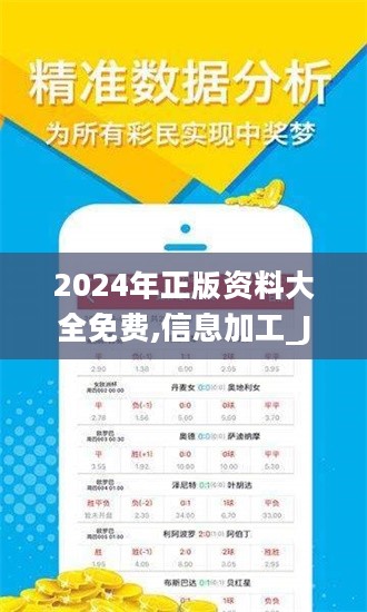 邁向2025，全年資料免費(fèi)大全的探索與實(shí)踐，邁向2025，全年資料免費(fèi)大全的探索與實(shí)踐之旅