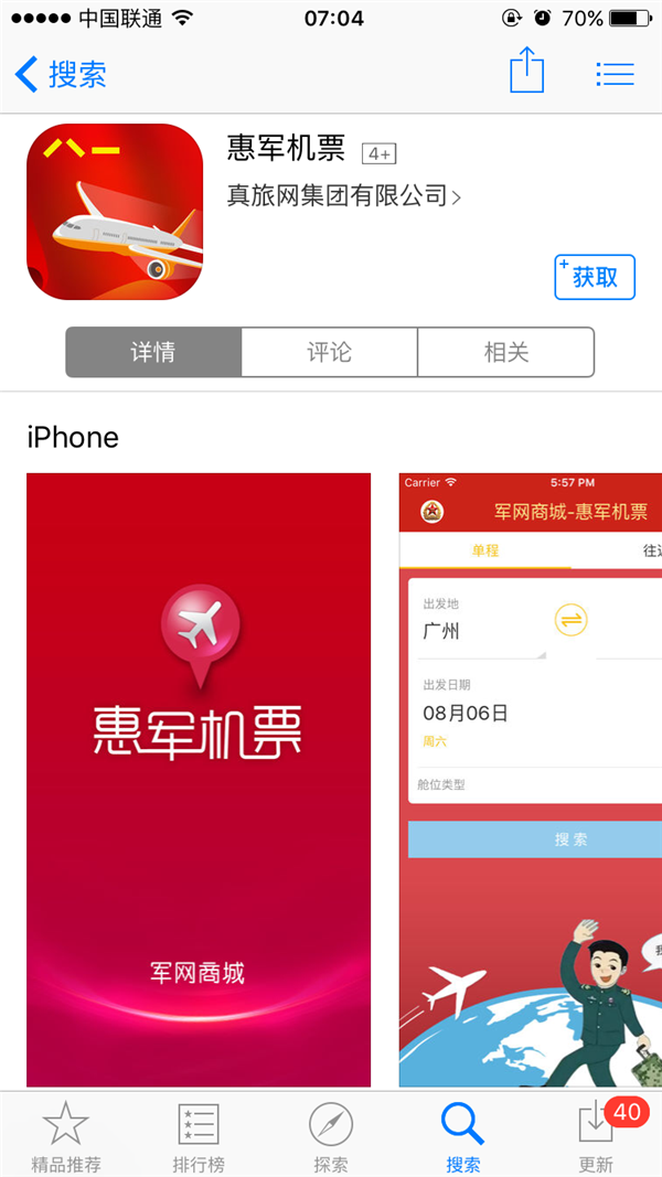 軍網(wǎng)物資采購(gòu)網(wǎng)上商城App下載，便捷采購(gòu)，高效管理，軍網(wǎng)物資采購(gòu)App下載，便捷高效的采購(gòu)管理新體驗(yàn)