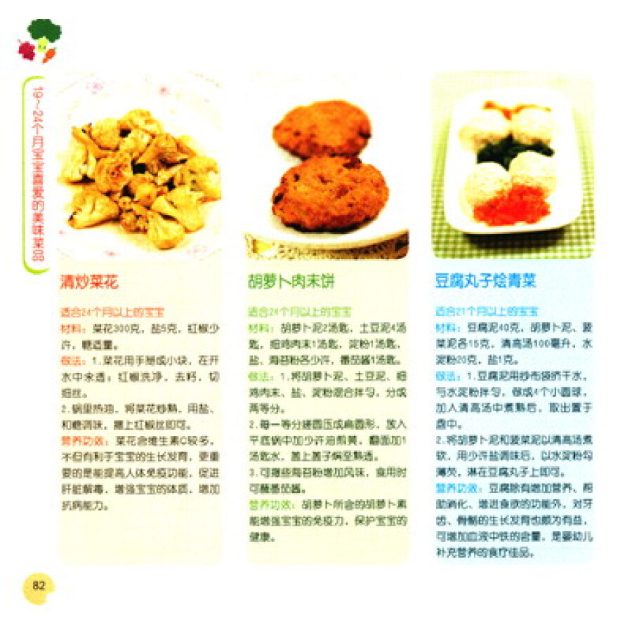 雨中漫步 第9頁