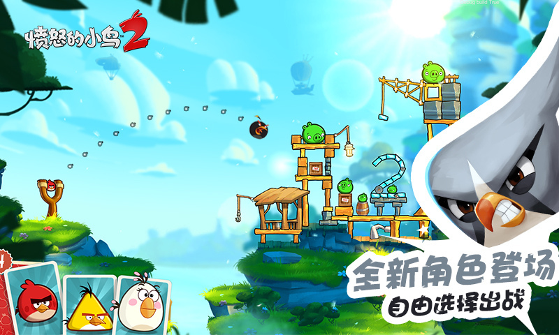 憤怒的小鳥2官方正版下載攻略及游戲體驗分享，憤怒的小鳥2正版下載指南與游戲深度體驗分享