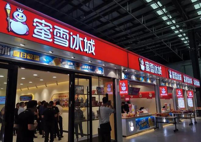 密雪冰城加盟，加盟費用及熱線全解析，密雪冰城加盟詳解，加盟費用與熱線一覽無余！