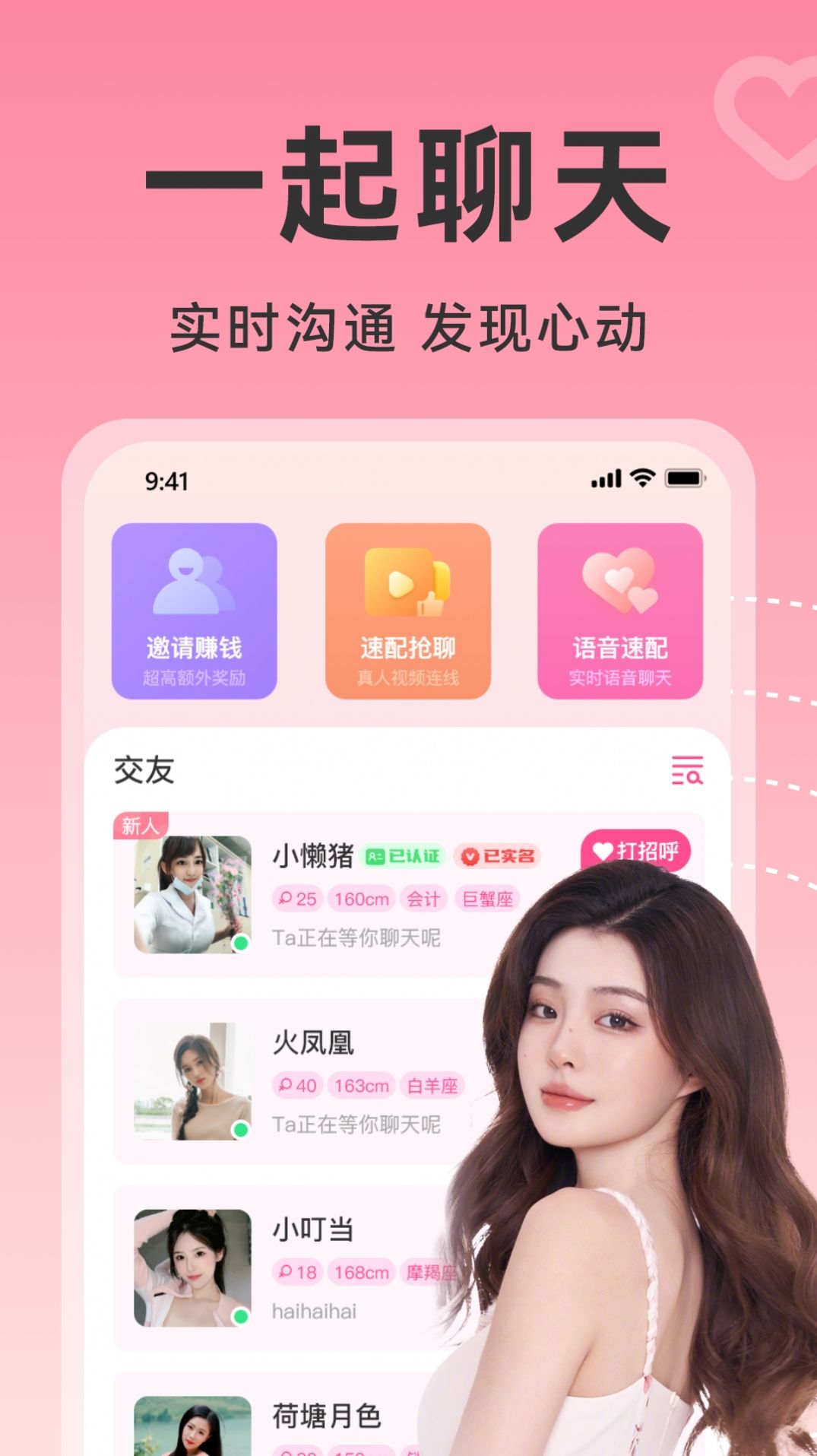 趣聊天交友app下載，探索虛擬世界的全新交友體驗，趣聊天交友app下載，探索虛擬世界全新交友之旅