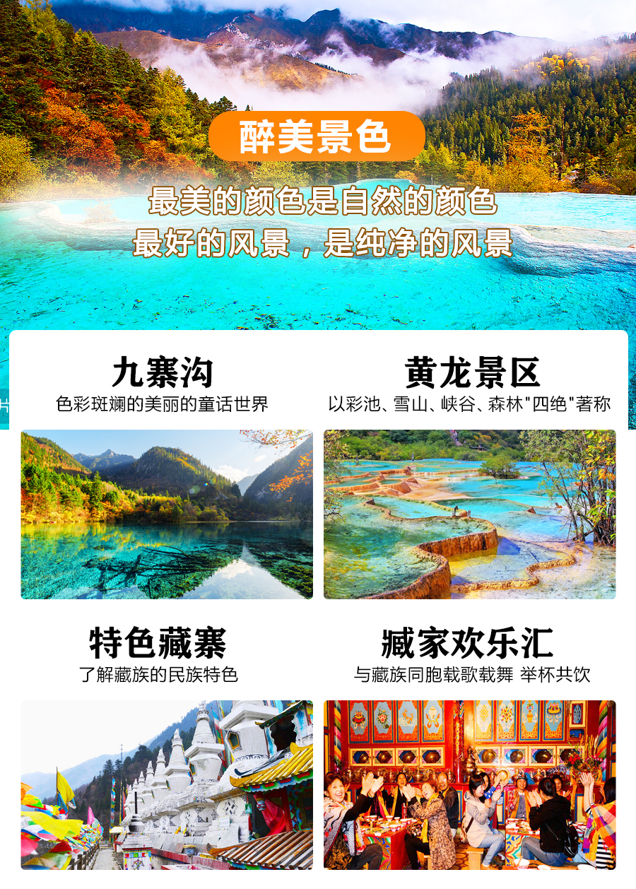 成都到九寨溝兩日游跟團(tuán)攻略，成都至九寨溝兩日游跟團(tuán)攻略詳解