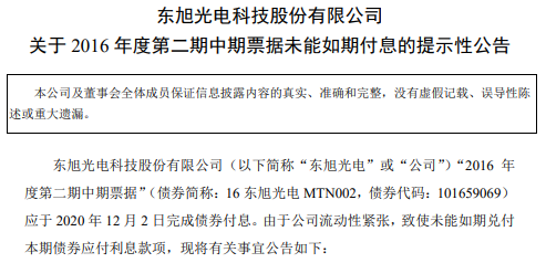 東旭光電公告深度解析，走向未來(lái)的戰(zhàn)略轉(zhuǎn)型與前景展望（000413），東旭光電戰(zhàn)略轉(zhuǎn)型深度解析及前景展望（000413）
