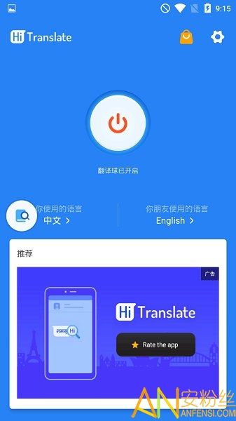 免費(fèi)跨國(guó)聊天APP帶翻譯，打破語(yǔ)言壁壘的新工具，免費(fèi)跨國(guó)聊天APP帶翻譯，語(yǔ)言壁壘的新突破工具