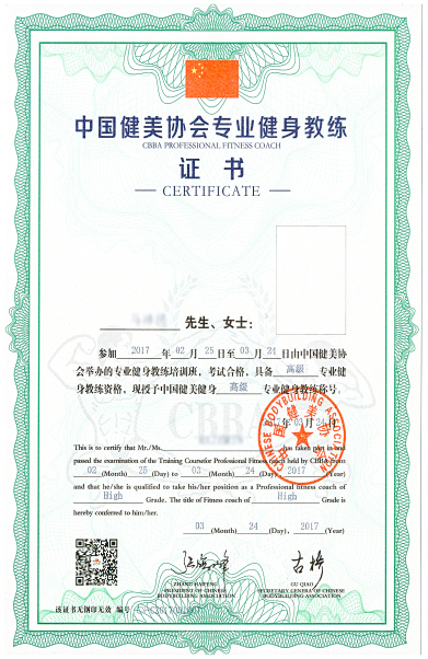 健身教練證書費(fèi)用詳解，投資自我，走向?qū)I(yè)之路，健身教練證書費(fèi)用全解析，投資自我，開啟專業(yè)之路