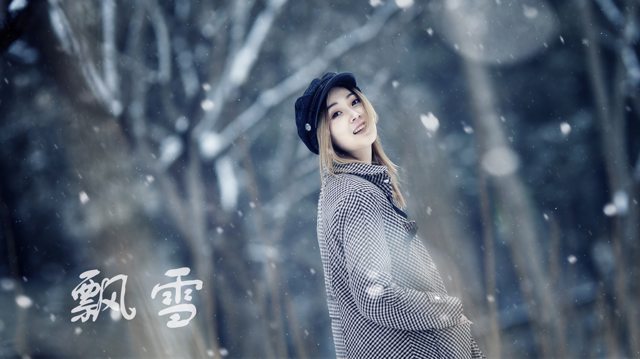 飄雪電影HD，一部視覺盛宴的賞析與解讀，飄雪電影HD，視覺盛宴的深度解讀與賞析