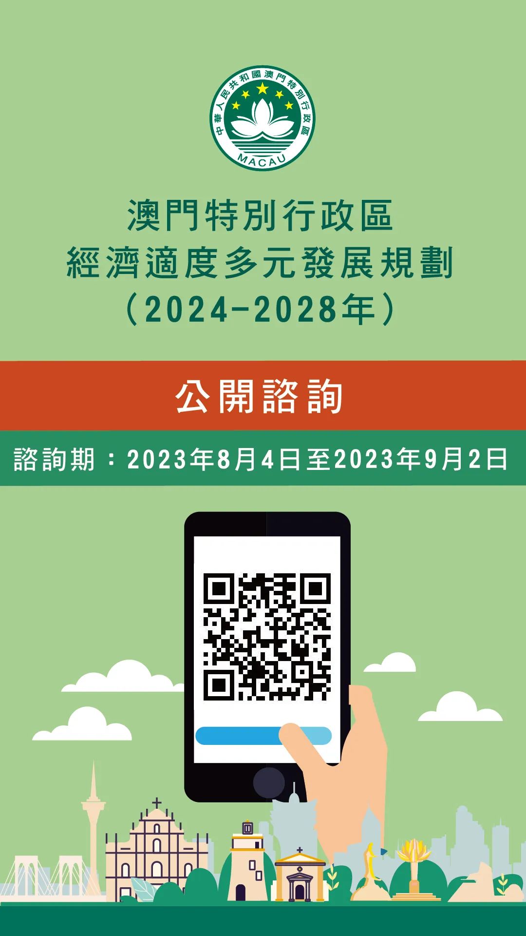 澳門彩票的未來展望，正版免費(fèi)趨勢與策略分析（至2025年），澳門彩票未來展望，正版免費(fèi)趨勢下的策略分析與展望至2025年