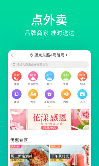 美團網(wǎng)官網(wǎng)首頁網(wǎng)頁版深度解析，美團網(wǎng)官網(wǎng)首頁深度解析與網(wǎng)頁版特點探究