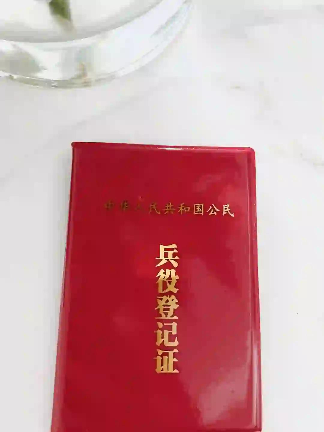 兵役登記證怎么辦，詳細流程與注意事項，兵役登記證的辦理流程與注意事項詳解