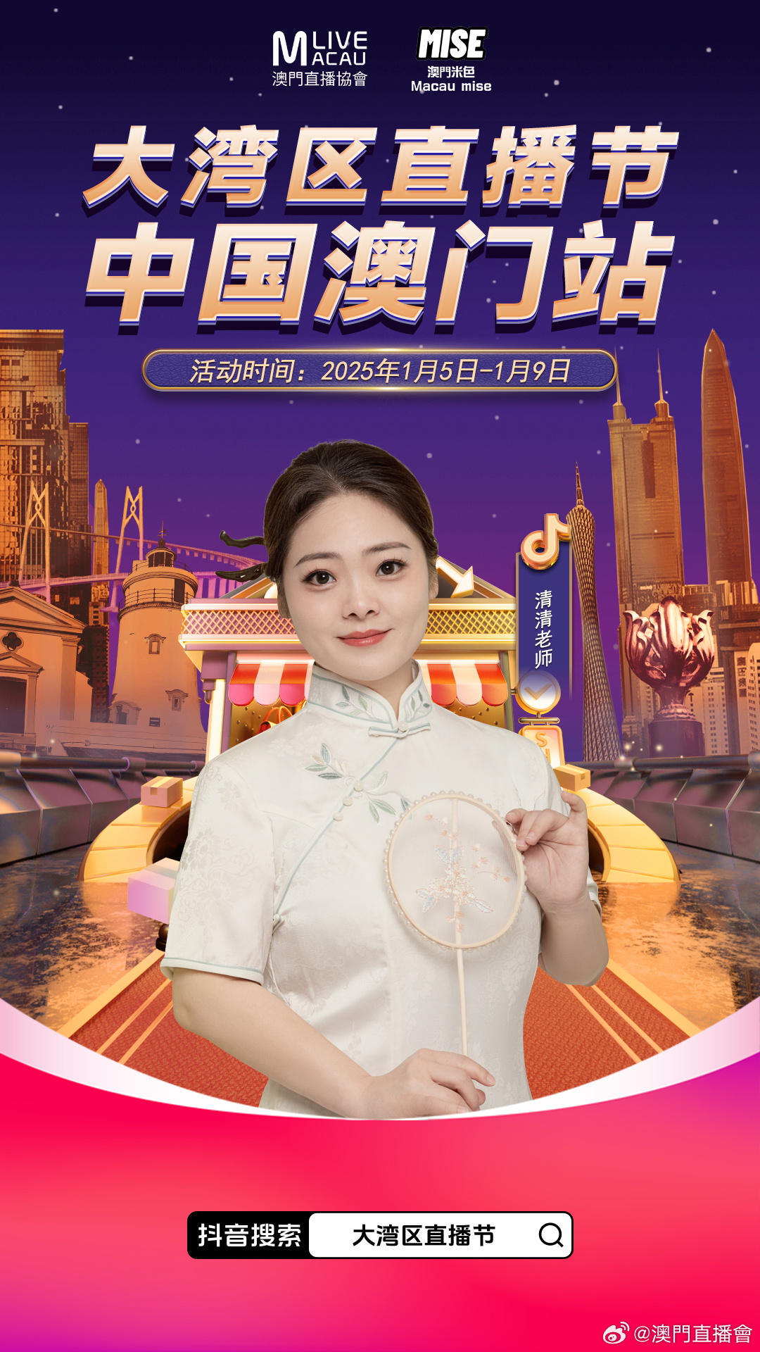探索未來，2025新澳門六肖展望，未來展望，澳門六肖預(yù)測與探索之旅