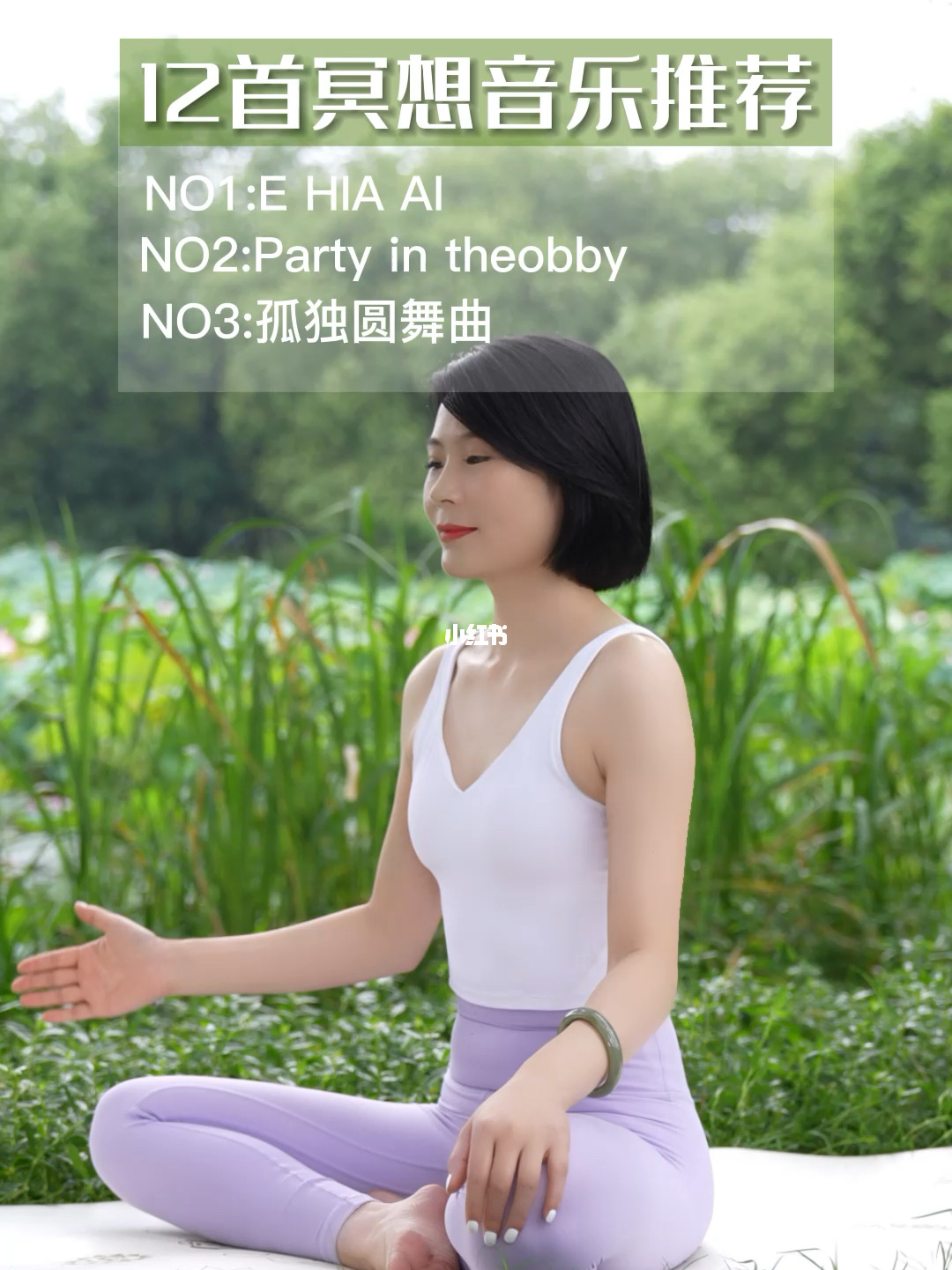 瑜伽休息音樂，30分鐘完整版，舒緩身心的音樂之旅，瑜伽放松音樂，舒緩身心的30分鐘音樂之旅
