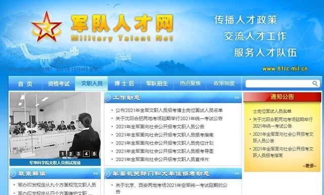 軍隊人才網(wǎng)報名——開啟軍旅人生的第一步，軍隊人才網(wǎng)報名，開啟軍旅生涯第一步之旅
