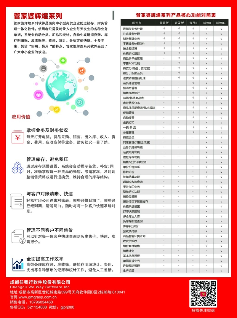 管家婆2025正版資料，探索其重要性與獲取途徑，管家婆2025正版資料，重要性及獲取途徑解析