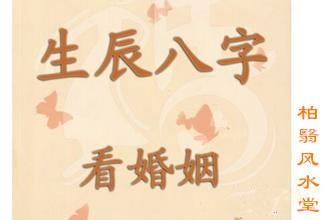 八字測(cè)姻緣免費(fèi)——解讀你的婚姻運(yùn)勢(shì)，八字測(cè)姻緣解讀婚姻運(yùn)勢(shì)免費(fèi)分析
