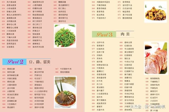 菜譜大全之100道家常菜譜，家常菜譜大全，精選100道美味佳肴