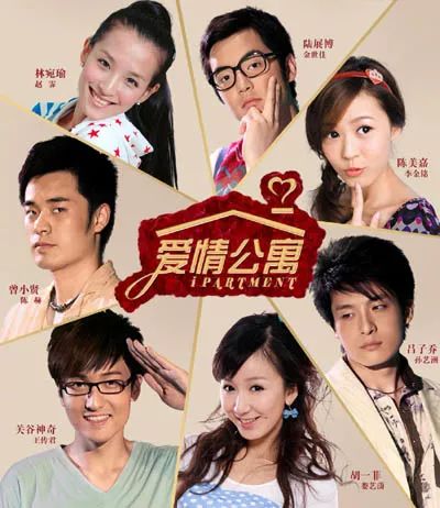 愛(ài)情公寓電影，青春的記憶與情感的共鳴，愛(ài)情公寓電影，青春記憶與情感共鳴的邂逅