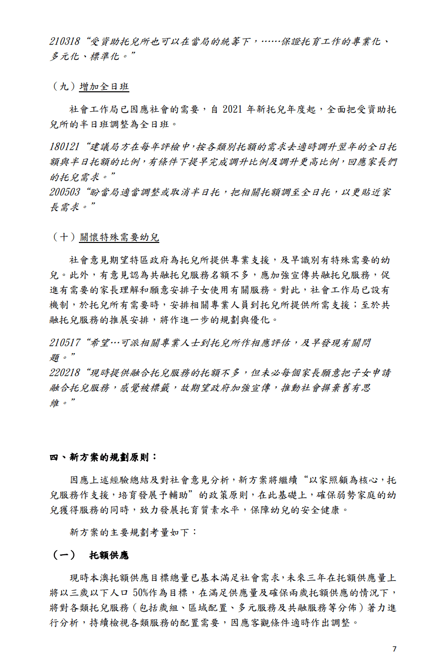澳門2025年精準資料大全，探索未來的藍圖，澳門未來藍圖揭秘，2025年精準資料大全