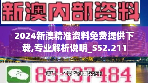 探索未來，解析2025新澳精準正版資料，揭秘未來藍圖，解析2025新澳精準正版資料探索