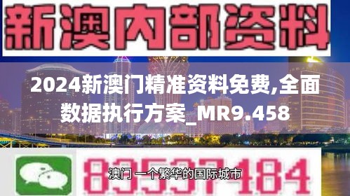 澳門最準最快的資料免費獲取指南，澳門最準最快的資料免費獲取攻略