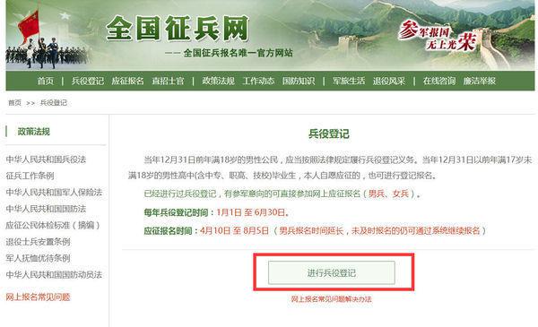 兵役登記之后被叫去體檢，兵役登記后體檢通知，走進(jìn)體檢流程揭秘