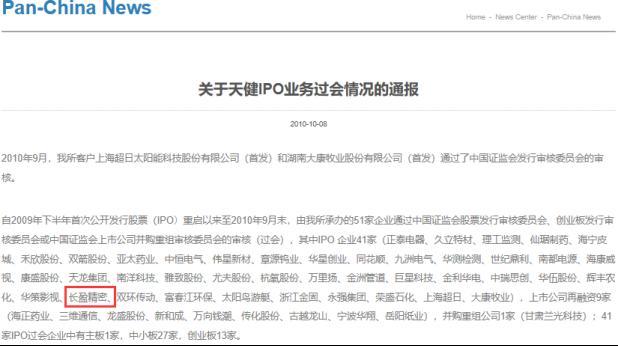 長盈精密股票行情深度解析，長盈精密股票行情全面解析