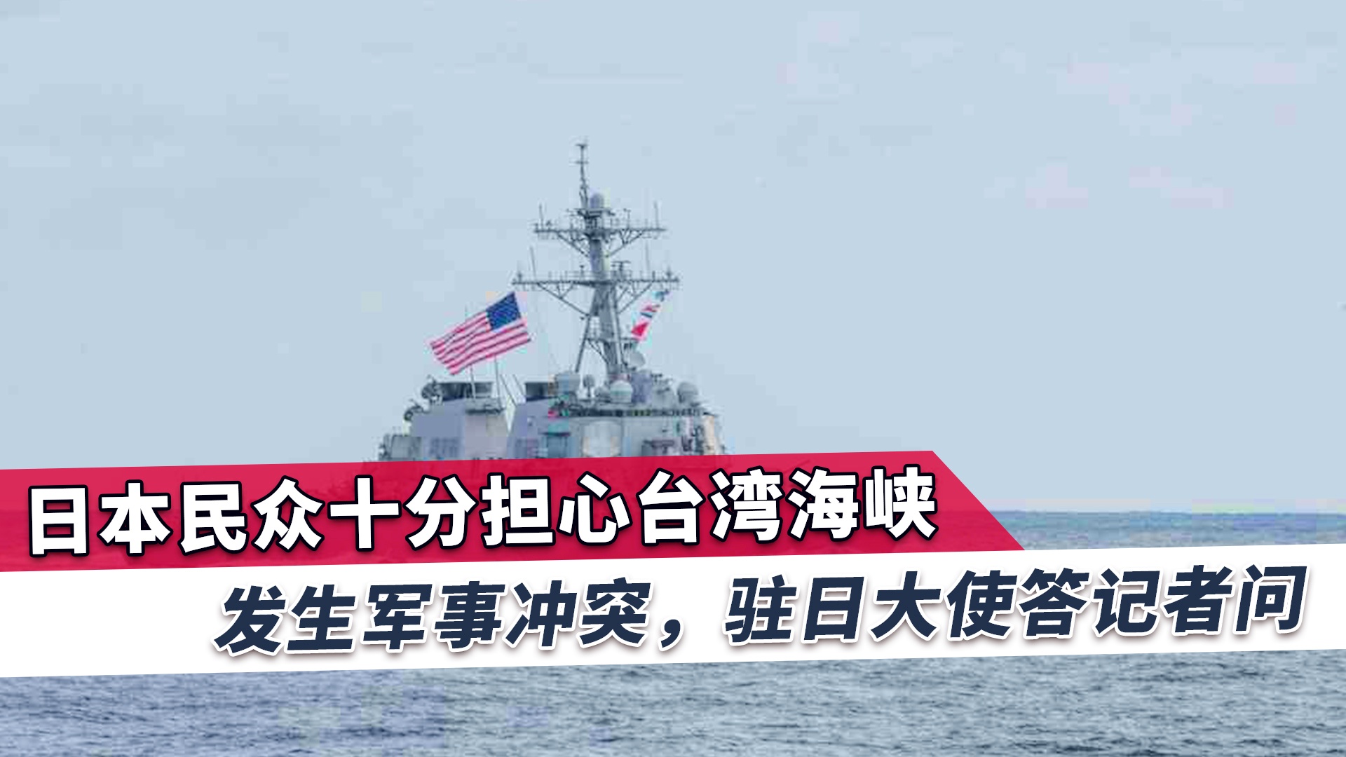 臺(tái)海局勢(shì)最新消息分析，臺(tái)海局勢(shì)最新動(dòng)態(tài)分析
