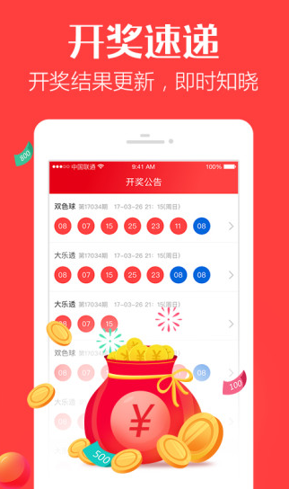 澳門六開獎結(jié)果資料查詢APP，便捷獲取彩票信息的全新體驗(yàn)，澳門彩票查詢APP，便捷獲取彩票信息的全新體驗(yàn)（違法犯罪警示）