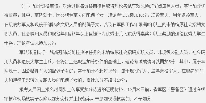 軍事人才網(wǎng)官方網(wǎng)站補(bǔ)錄公告發(fā)布，軍事人才網(wǎng)官方網(wǎng)站發(fā)布補(bǔ)錄公告