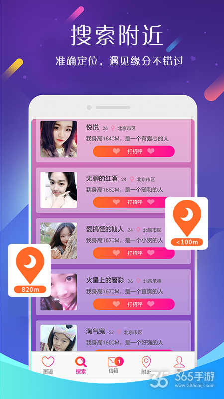 附近速約，重新定義社交體驗(yàn)的新模式，附近速約，革新社交模式，重塑體驗(yàn)新篇章