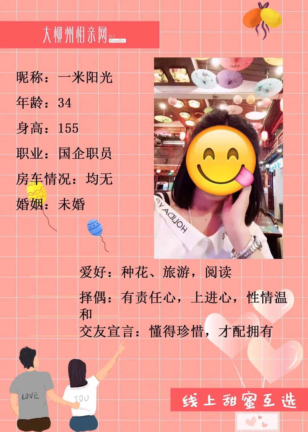 夫妻化祿交友，共筑人生的和諧與幸福，夫妻攜手共創(chuàng)和諧人生，化祿交友，共筑幸福篇章