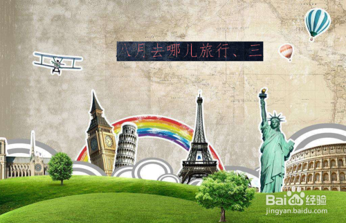 現(xiàn)在適合去哪里旅游，探尋未知的美景，探尋未知美景，現(xiàn)在適合去哪里旅游？