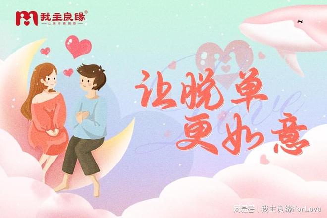 廣州單身交友免費(fèi)征婚相親，尋找緣分的新起點(diǎn)，廣州免費(fèi)征婚相親交友活動(dòng)，尋找緣分的新起點(diǎn)
