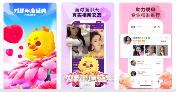 哪個相親軟件靠譜？深度解析當(dāng)下主流相親軟件優(yōu)劣，深度解析，哪個相親軟件更值得信任？主流相親軟件優(yōu)劣勢大揭秘