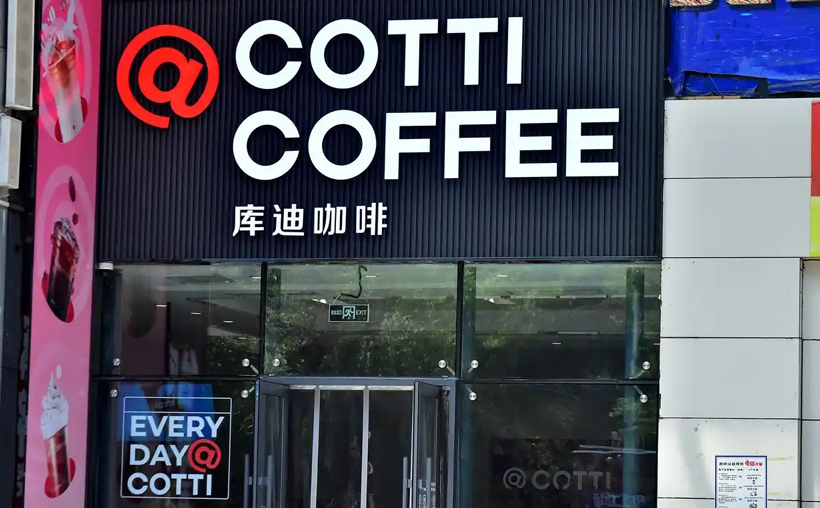 庫迪咖啡加盟費用及加盟條件深度解析，庫迪咖啡加盟費用與條件全面解析