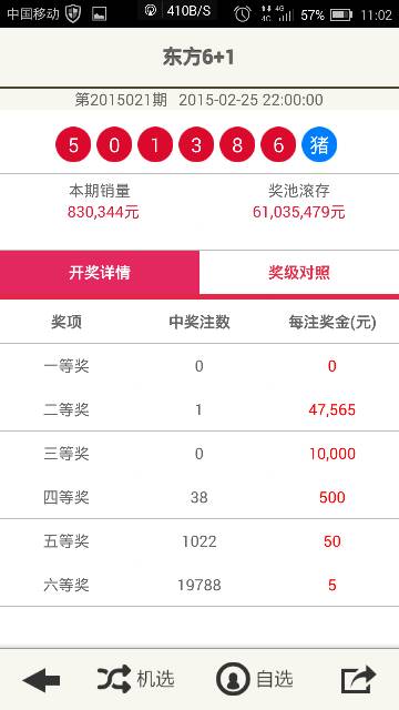 新澳2025今晚開獎結(jié)果揭曉，一場期待與激情的盛宴，新澳2025今晚開獎盛況揭曉，期待與激情之夜