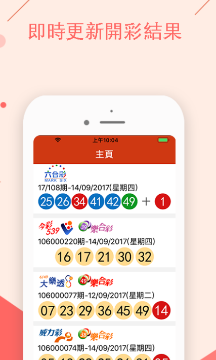 澳門碼最快開獎記錄圖，探索與解析，澳門碼開獎記錄圖，探索最快開獎記錄與解析